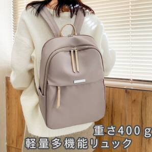 リュック 通勤用 撥水 PC収納可 おしゃれ レディース 大容量 ベージュ 軽量