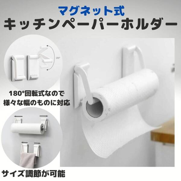 キッチンペーパーホルダー マグネット 磁石 キッチン 便利 タオル お風呂場