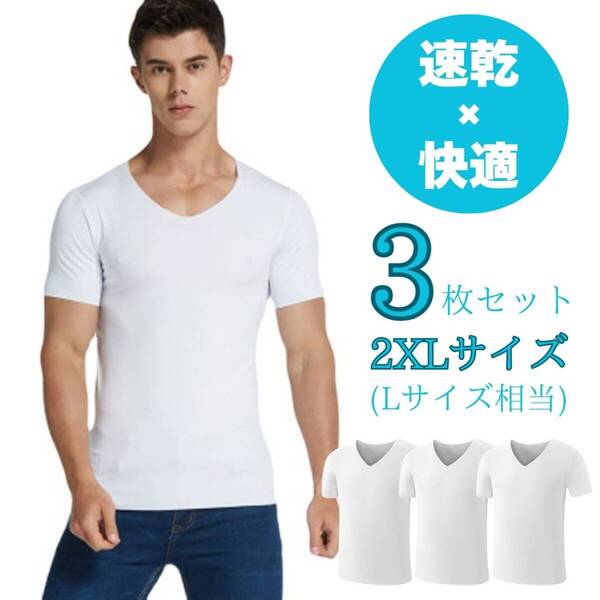 2XL 半袖 無地 インナーシャツ Tシャツ インナー Vネック ホワイト メンズ 3枚