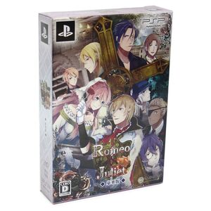 【中古】ロミオVSジュリエット (豪華版)(特製冊子&豪華版ドラマCD ) - PSP