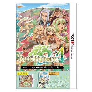 【中古】ルーンファクトリー4 ガイドブックパック - 3DS