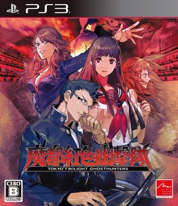 【中古】魔都紅色幽撃隊 - PS3