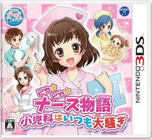 【中古】ピカピカナース物語 ~小児科はいつも大騒ぎ~ - 3DS