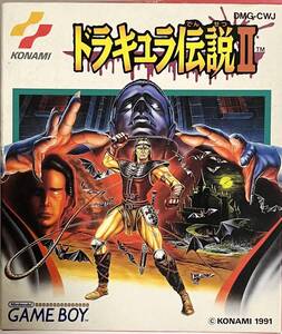 【中古】ドラキュラ伝説2