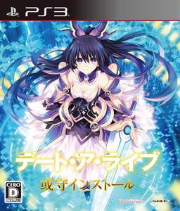 【中古】デート・ア・ライブ 或守インストール(通常版) - PS3