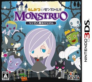 【中古】うしみつモンストルオ ~リンゼと魔法のリズム~ - 3DS