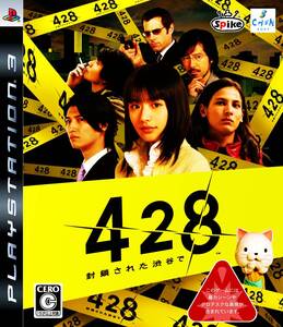 【中古】428 ~封鎖された渋谷で~ - PS3