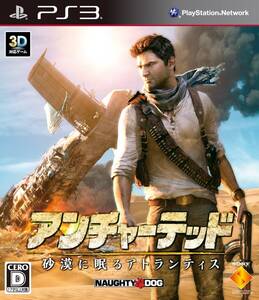 【中古】アンチャーテッド - 砂漠に眠るアトランティス - - PS3