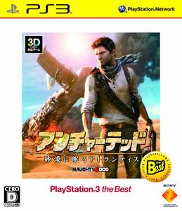 【中古】アンチャーテッド -砂漠に眠るアトランティス- PlayStation 3 the Best - PS3