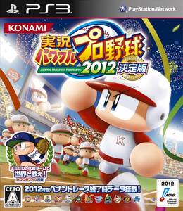 【中古】実況パワフルプロ野球2012決定版 - PS3