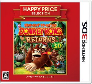 【中古】ハッピープライスセレクション ドンキーコング リターンズ 3D - 3DS