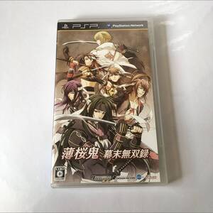 【中古】薄桜鬼 ~幕末無双録~(限定版:特製レプリカ刀+ポストカード+サウンドトラックCD) - PSP