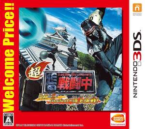【中古】超・戦闘中 究極の忍とバトルプレイヤー頂上決戦! Welcome Price!! - 3DS