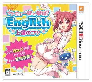 【中古】ナナミと一緒に学ぼ! English 上達のコツ ナナミ (CV. 花澤香菜 ) - 3DS