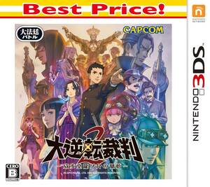 【中古】大逆転裁判2 -成歩堂龍ノ介の覺悟- Best Price! - 3DS