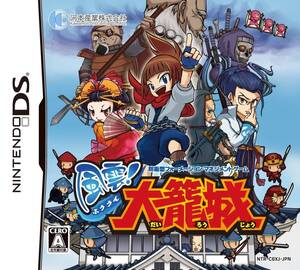 【中古】風雲! 大籠城