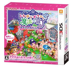 【中古】とんがりボウシと魔法の町 スペシャルパック - 3DS
