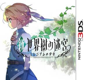 【中古】新・世界樹の迷宮 ミレニアムの少女 - 3DS