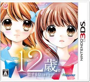 【中古】12歳。~恋するDiary~ - 3DS