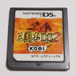 【中古】三國志DS2