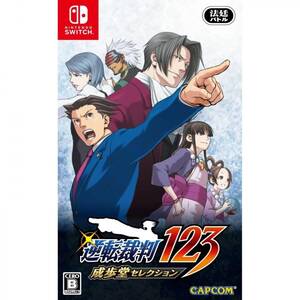 【中古】逆転裁判123 成歩堂セレクション -Switch