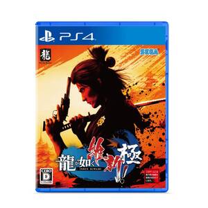 【中古】龍が如く 維新! 極 - PS4