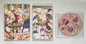 【中古】ロミオ&ジュリエット 豪華版 (豪華版特製冊子&豪華版ドラマCD ) - PSP