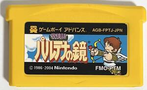 【中古】ファミコンミニ 光神話 パルテナの鏡