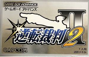 【中古】逆転裁判2