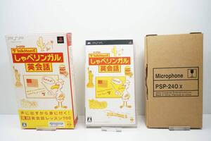 【中古】TALKMAN式 しゃべリンガル英会話 (マイクロホン版) - PSP