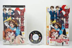 【中古】涼宮ハルヒの約束(通常版) - PSP