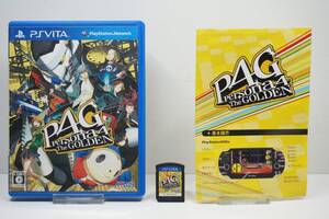 【中古】ペルソナ4 ザ・ゴールデン - PSVita
