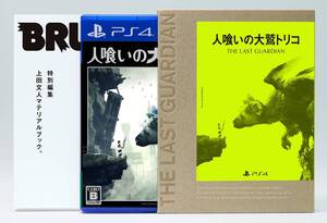 【中古】人喰いの大鷲トリコ 初回限定版 【早期購入】「オリジナルPlayStation 4テーマ」「ミニサウンドトラック」がダウンロードできるプ