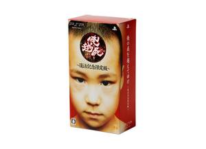 【中古】俺の屍を越えてゆけ ~復活記念限定版~ (プロダクトコード) - PSP