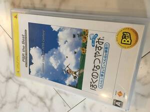【中古】ぼくのなつやすみポータブル PSP the Best