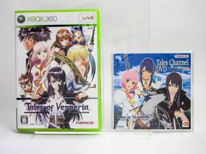 【中古】テイルズ オブ ヴェスペリア - Xbox360