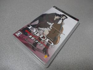 【中古】BLOOD+ファイナルピース - PSP