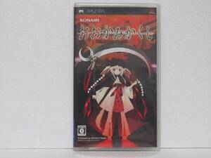 【中古】おおかみかくし - PSP