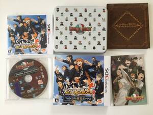 【中古】ハイキュー!! 繋げ!頂の景色!! コート上の勇者ボックス 初回封入 - 3DS