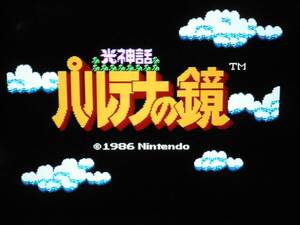 【中古】光神話 パルテナの鏡
