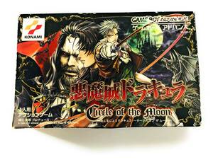 【中古】悪魔城ドラキュラ~サークルオブザムーン~