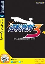 【中古】逆転裁判 3 PC (説明扉スリムパッケージ版)