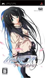 【中古】メモリーズオフ ~それから~(通常版) - PSP