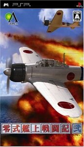 【中古】零式艦上戦闘記 弐 - PSP
