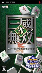 【中古】KOEI The Best 雀・三國無双 - PSP