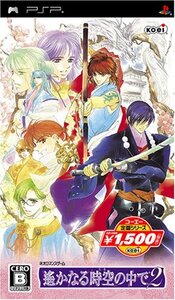 【中古】コーエー定番シリーズ 遙かなる時空の中で2 - PSP