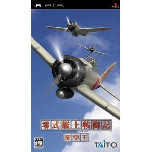 【中古】零式艦上戦闘記 征空王 - PSP