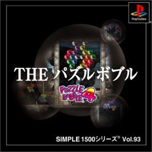 【中古】SIMPLE1500シリーズ Vol.93 THE パズルボブル ~パズルボブル4~