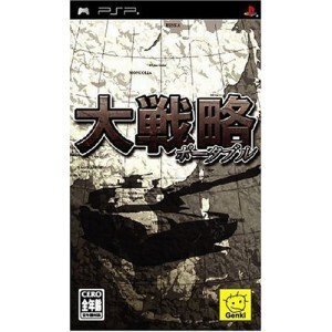 【中古】大戦略ポータブル - PSP