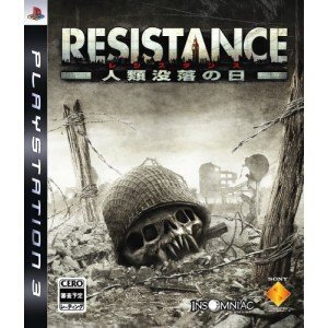 【中古】RESISTANCE(レジスタンス) ~人類没落の日~ - PS3